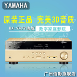 预售Yamaha/雅马哈RX-V479 数字家庭影院DTS-HD蓝牙5.1声道功放