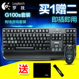 Logitech/罗技G100S游戏键鼠套装 有线lol鼠标键盘套件G100升级版