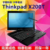 二手笔记本电脑ibm联想X200t双核X201t手触摸屏X220 12寸轻薄X230