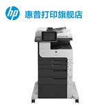 惠普（HP）MFP M725F A3 黑白 激光 数码 复印机 复合机 一体机