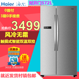 Haier/海尔 BCD-572WDPM 572升对开门电冰箱双开门大容量风冷无霜
