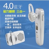 EARISE/雅兰仕 F3 无线蓝牙耳机4.0车载免提通话 太阳能充电音箱