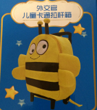 雅培赠品外交官儿童卡通拉杆箱 可拆卸书包小蜜蜂造型