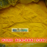 大漆 生漆专用纯矿物黄料色粉 古琴专用色粉 斫制配件