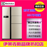 Electrolux/伊莱克斯 ESE556SGD 对开门双门大容量吧台电冰箱家用