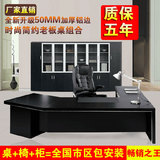 上海办公家具老板桌椅组合时尚简约总裁桌大班台主管桌经理桌弧形