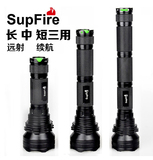 SupFire神火L12强光手电筒26650打猎远射可充电L2 LED户外灯正品