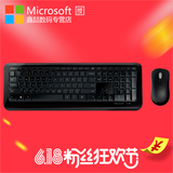微软850无线键鼠套装800升级版2.4G无线鼠标键盘桌面套装家用办公