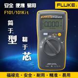 新品上市 FLUKE/福禄克 掌上型数字万用表F101 F101Kit F106 F107