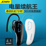 JOWAY H-02乔威无线4.1车载蓝牙耳机通用运动迷你挂耳式音乐耳机