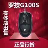 罗技G100S   USB口有线专业游戏鼠标 G1升级版