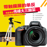 [分期购]Nikon/尼康 D5500套机18-140mm镜头尼康d5500单反相机