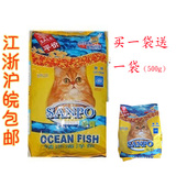 特价珍宝猫粮10kg20斤精选海洋鱼20小包装成猫幼猫粮江浙沪皖包邮