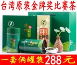 台湾茶 台湾乌龙茶 台湾高山茶 冻顶乌龙茶 正品特级 茶叶 礼盒装
