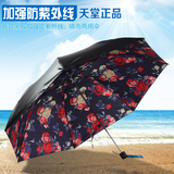 天堂伞正品专卖超强防晒防紫外线超轻遮阳晴雨伞高档降温小黑伞