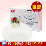 罗兰玫瑰精油皂128g 洁面皂 正品沐浴透明香皂 美白保湿 控油祛痘