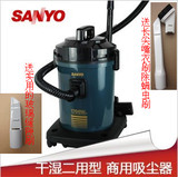 SANYO三洋吸尘器三洋吸尘器BSC-WDB801干湿两用商用极品