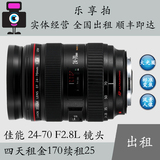 Canon/佳能单反镜头出租 24-70 F/2.8L 相机 租赁 重庆 红圈