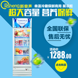新容声LSC-218商用冰柜家用冷柜立式单温食品保鲜展示柜联保静音