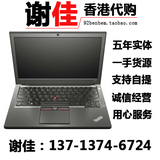 【谢佳代购】ThinkPad W540 W540 20BH-S0N900港行X250 W541 特价