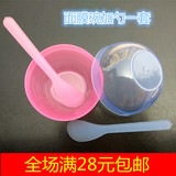 3号面膜碗套装 软塑料耐用DIY自制调面膜必备 碗+勺一套 美容工具