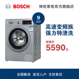 Bosch/博世 XQG90-WAS285681W 9公斤大容量全自动滚筒洗衣机家用