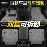 全包围汽车脚垫适用于荣威350新550 纳智捷大7优U6S5宝骏560
