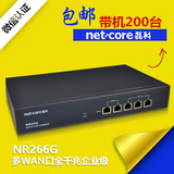 磊科 NR266G 多WAN口全千兆企业级行为管理路由器 认证 带机200