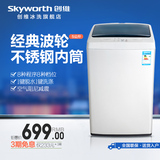 Skyworth/创维 XQB50-21A 5kg 全自动洗衣机 波轮 小洗衣机 包邮