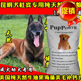 pupPower通用型天然狗粮昆明犬杜宾犬专用犬主粮成犬幼犬20kg包邮