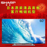 Sharp/夏普 LCD-60LX565A 60英寸 智能网络 液晶平板电视机 高清L