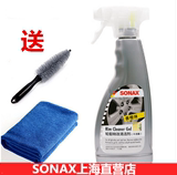 德国进口SONAX汽车轮毂清洗剂铝合金钢圈去污清洁剂除锈剂429 200