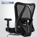 sihoo西昊人体工学电脑椅 弓形椅子 家用办公椅职员椅会议固定椅