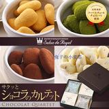 日本直邮 皇家Royal手工碧根果 巧克力果仁礼盒 (4種×各3袋/箱)