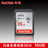 闪迪SD卡16G佳能相机内存卡700D 750D微单M2尼康D3200存储卡M3