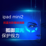 Fokoos 苹果ipad mini1钢化膜ipad 迷你1钢化玻璃膜 ipad mini2 3