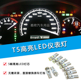 汽车LED仪表灯 T5 5SMD高亮 W1.2W米粒灯泡12V按钮灯多种颜色可选