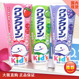 【现货】日本花王婴儿防蛀护齿木糖醇儿童牙膏70g 安全可吞咽代购