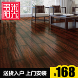 多米阳光/纯实木复合木地板/榆木/仿古浮雕纹/实木多层木地板