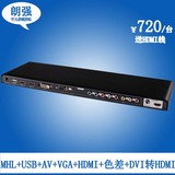 朗强LKV391N AV/DVI/VGA/色差/AV/USB/HDMI转HDMI转换器 多合一