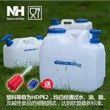 包邮NatureHike四方塑料水壶/PE水桶/户外水桶储水器10L 15L 23
