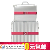 包邮旅游行李箱包打包带挂扣托运出国旅行箱固定其他安全防盗产品