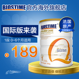 biostime合生元优选奶粉1段 法国原装进口婴儿配方牛奶粉一段罐装