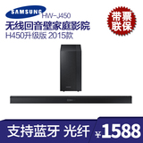 Samsung/三星 HW-J450回音壁家庭影院音响无线蓝牙HW-F450升级版