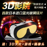 新款VR眼镜3D魔镜虚拟现实头盔 手机电影院立体智能游戏玻璃镜片