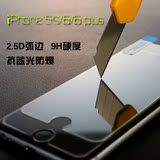 iphone 6plus 6splus 6s钢化膜苹果手机出口钢化膜  出口日本!