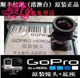 Gopro Hero 3+/4原装镜头正品保证修更换Gopro Hero4/3+原装镜头