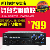 新款Shinco/新科 LED-710专业大功率KTV音响卡包卡拉ok功放配音箱