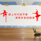 新款舞蹈墙贴舞字芭蕾贴纸音乐教室学校培训室练舞房装饰墙贴包邮