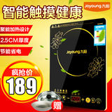 Joyoung/九阳 JYC-21HEC05电磁炉 特价家用触摸电池炉迷你电磁炉